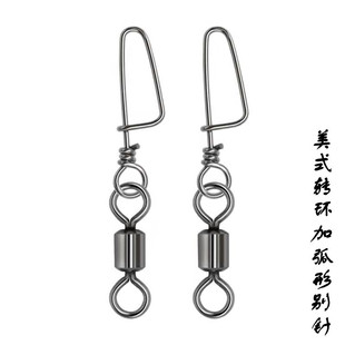American swivel + arc pin eight-shaped ring connector sea fishing boat fishing accessories