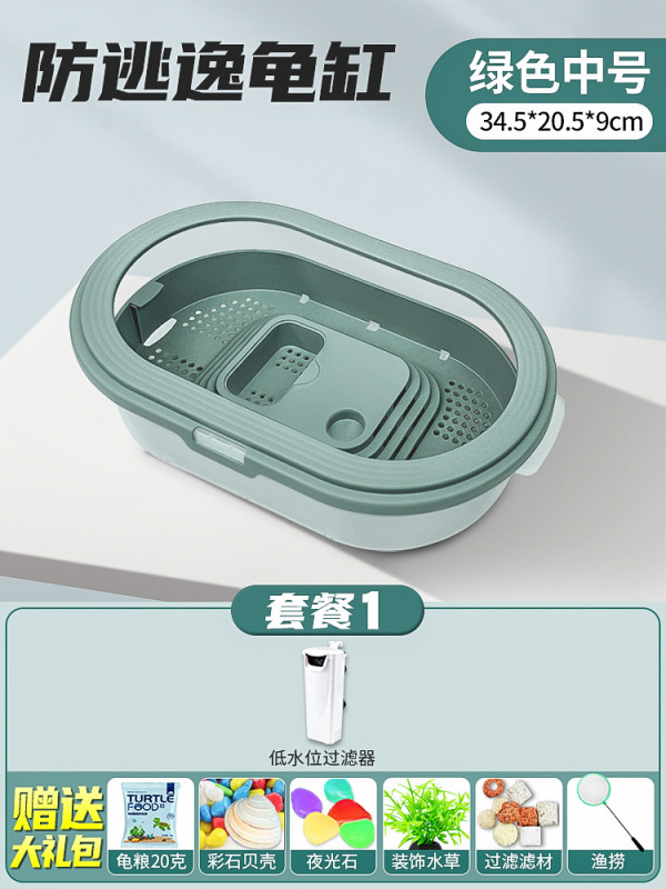 家庭用亀水槽、サンルーム付き飼育水槽、亀専用生態水槽、別荘亀水槽、プラスチック亀鉢、小型水槽|undefined