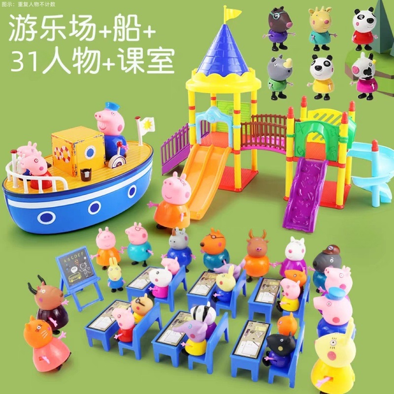 ピギー子供用ペッパピッグおもちゃままごとハウスセットキャラクターカー遊び場フルセット男の子と女の子のためのドロップシッピング|undefined