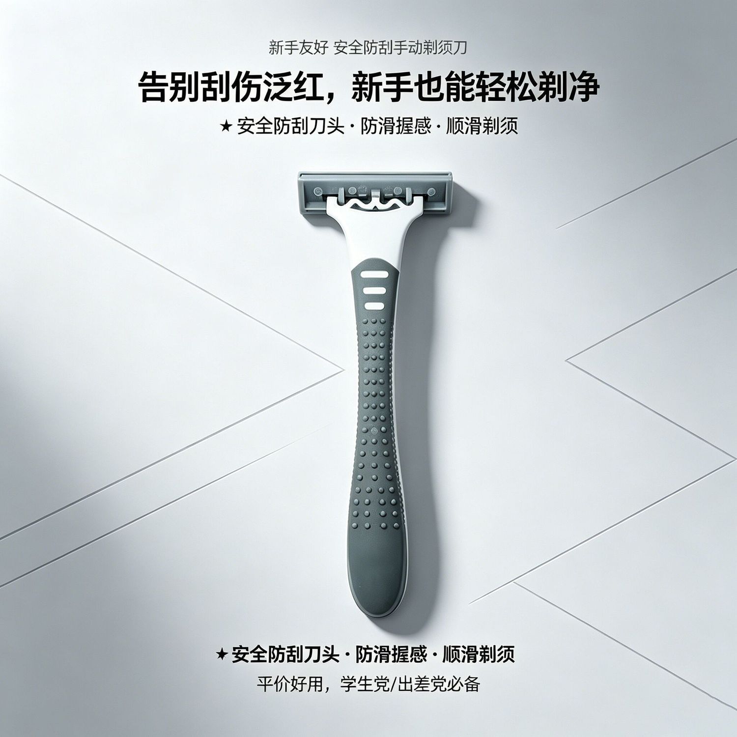 Tang·Bais Men's Double-Layer Razor for Home, Hotel, and Bath Center, Manual Razor Holder and Blade