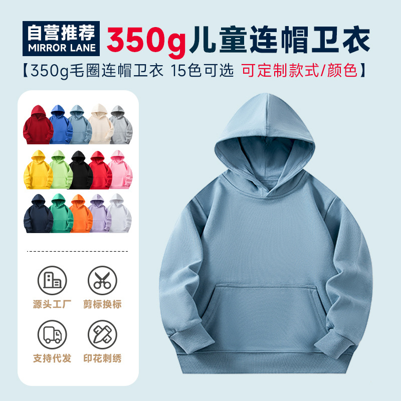 2024 children's new hooded sweater kindergarten primary school students long sleeve coat class clothes printed logo coat wholesale