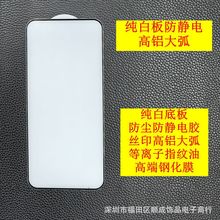 适用Redmi13R纯白板钢化膜 POCOX6PRO猩猩防静电 POCOC75 Mi12T