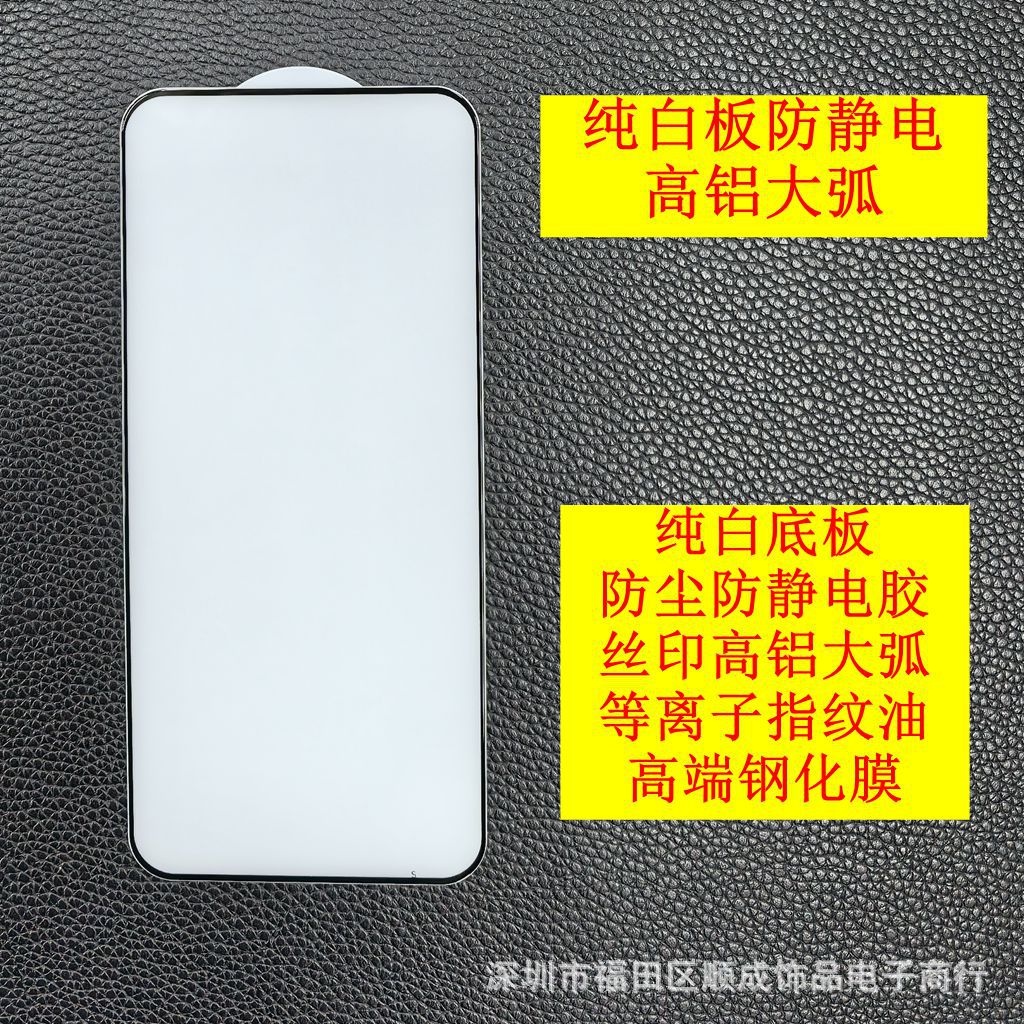 适用Redmi13R纯白板钢化膜 POCOX6PRO猩猩防静电 POCOC75 Mi12T