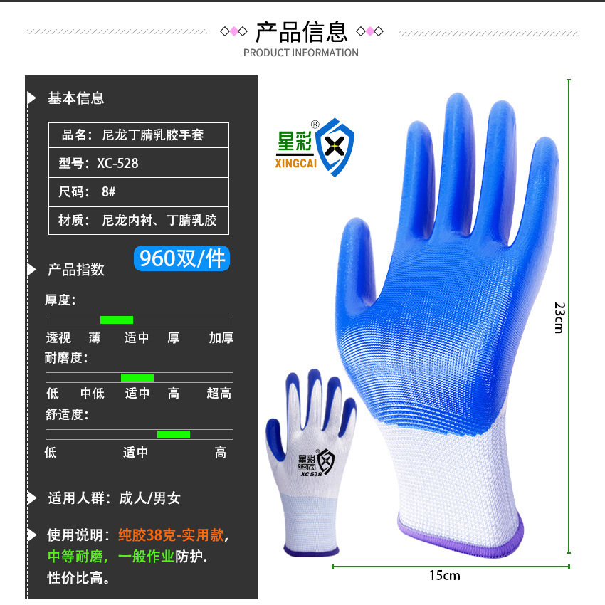 순수 고무 38g 니트릴 블루 - 중간 내마모성