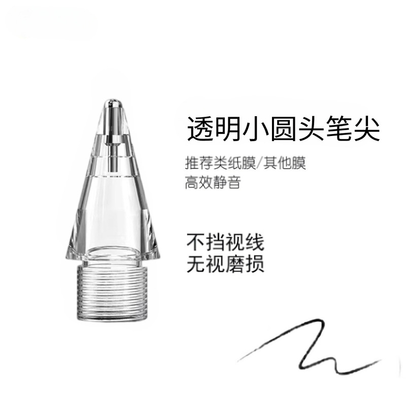 Apple ペン先 ipencil 交換用ペン先 applepencil 第 2 世代ペン先第 1 世代容量性ペン先に適しています。|undefined