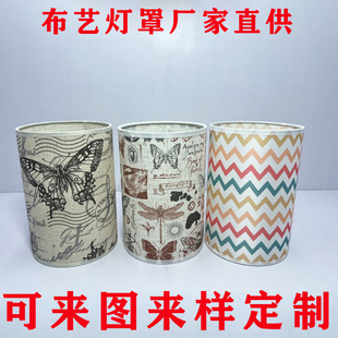 Anti-fall square Universal h-shaped square diy pleated without lights Bluetooth retro KD fabric lampshade factory direct supply