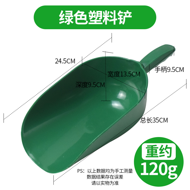 Pala de plástico veterinaria pala de alimentación grande pala de alimentación de acero inoxidable pala de alimentación engrosada pala de alimentación