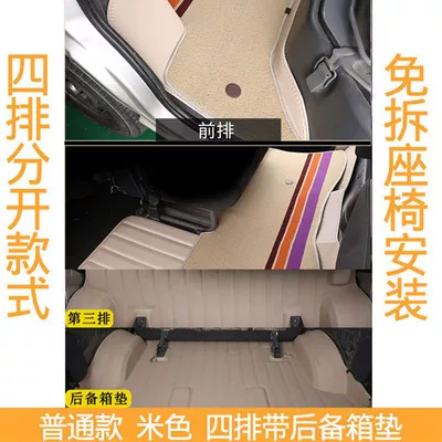 Ayaqaltılar (Kovriklər) – Suitable for Taurus Star Changan - beige-front-row-middle-row-double-layer-three-and-four-rows-split-single