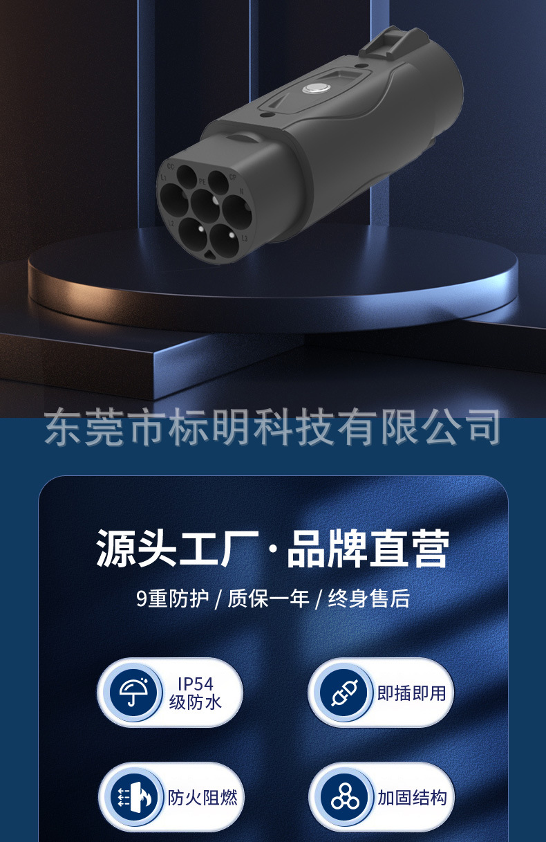 New energy American standard to national standard car charging gun adapter J1771 TO GBT adapter type1 to gbt