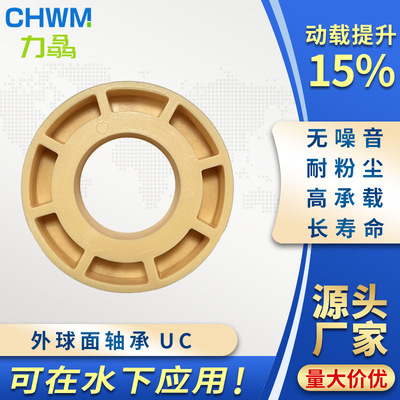 免维护外球面轴承UC203/4 205/6 207/8 209/10工程塑料高耐磨防水