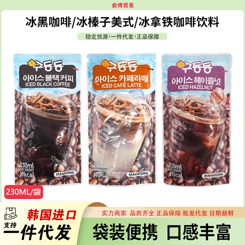 Korean Imported DELTOP Gu Dong Dong Iced Black Coffee, Iced Latte, Iced Hazelnut Americano Coffee Drink 230ml Korean Imported DELTOP Gu Dong Dong Iced Black Coffee, Iced Latte, Iced Hazelnut Americano Coffee Drink 230ml