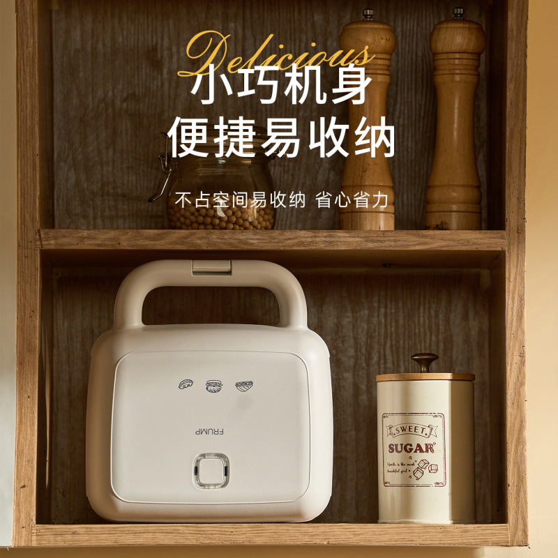 FRUMP双盘三明治早餐机家用多功能电饼铛小型煎蛋热压烤面包一体|undefined