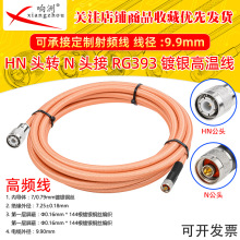 HN���^�DN BNC HN C�͹��^ �߉����l��PE4182 RG393�B�Ӿ�SFF50-7