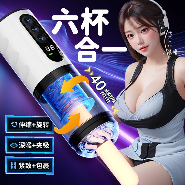 New Product Fully Automatic Retractable Intelligent Vibrating Male Masturbation Device Aircraft Cup One-Click Explosion Male Sex New Product Fully Automatic Retractable Intelligent Vibrating Male Masturbation Device Aircraft Cup One-Click Explosion Male Sex