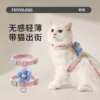 [pink] cat leash- 1.2m