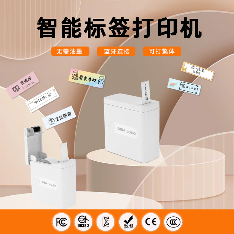 新しい国境を越えたポータブル Bluetooth ラベル プリンター ミニ小型家庭用ワイヤレス値札機リチウム電池|undefined