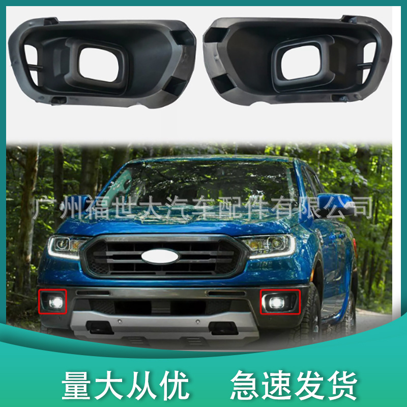 Suitable for 19-23 Ford Ranger Ranger Fog Light Frame Kb3Z-15266-B Kb3B-15A299-Aa