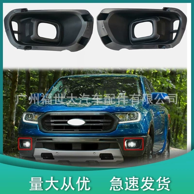 Suitable for 19-23 Ford Ranger Ranger Fog Light Frame Kb3Z-15266-B Kb3B-15A299-Aa (Light frame)