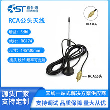 GSM吸盘天线无量无人售货机3G 4G强磁车载高增益RCA公头吸盘天线