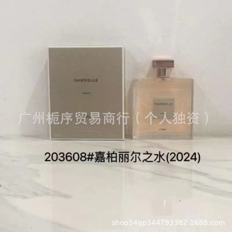 跨境外贸越南大牌香水嘉柏丽尔天性嘉柏丽尔之水嘉柏丽尔香精批发|undefined