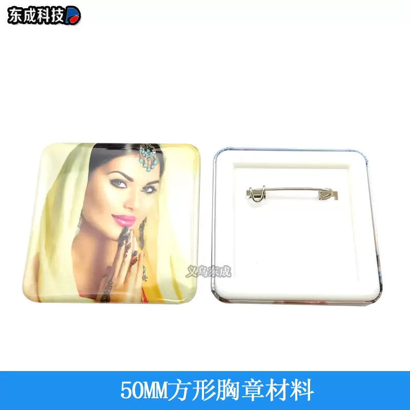 50MM空白方形胸章材料 DIY个性空白徽章制作耗材100套