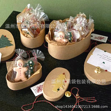 圣诞节礼盒椭圆牛皮纸伴手礼盒糖霜饼干蛋糕DIY烘焙包装盒马卡龙