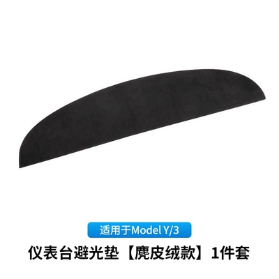 Cross-Border Applicable for Model Günəş əleyhinə siperlik - modely3-instrument-panel-light-proof-pad-suede-1-piece-set