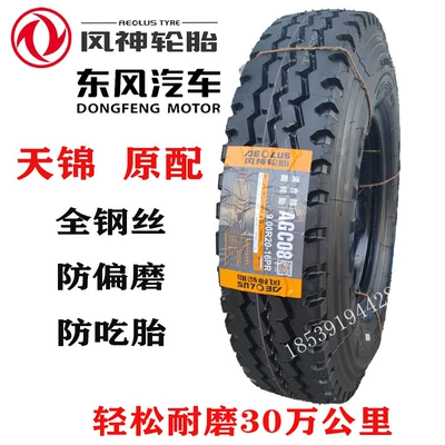 900-20 1100 1200 R20, Off-road şinlər