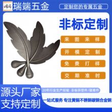 瑞端五金铸造精密铸件打样4-7天  8-15天出货公差±0.2mm来图定制