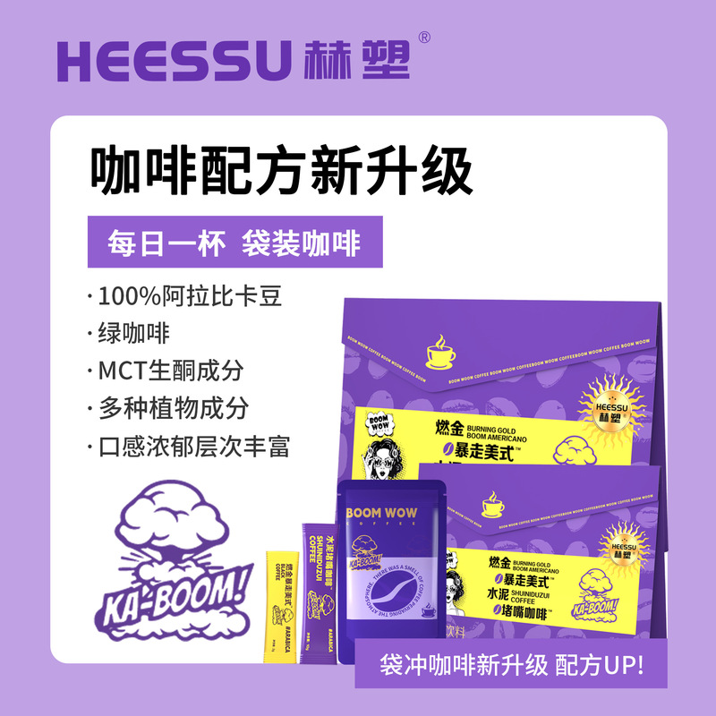 Heessu Golden Blast American Style + Cement Mouth-Filling Coffee Heessu Golden Blast American Style + Cement Mouth-Filling Coffee