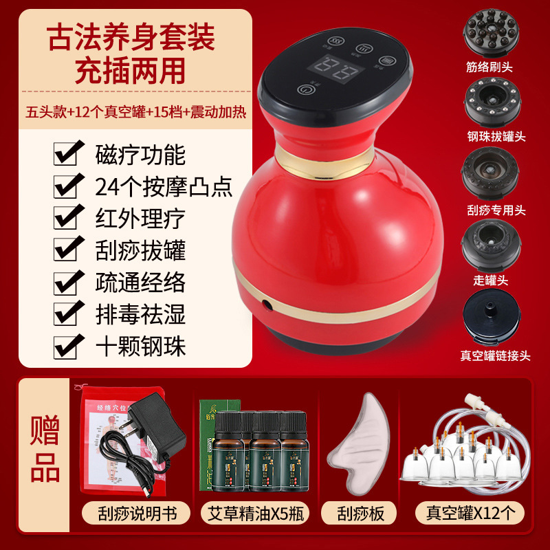 Dispositivo todo en uno recargable transfronterizo de gua sha y ventosas para uso doméstico, ideal para desbloquear meridianos, masaje eléctrico, compatible con el sudeste asiático.