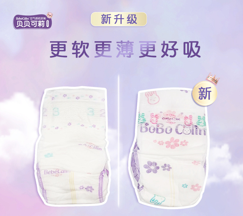 20230310贝莉国内片料新旧对比_01