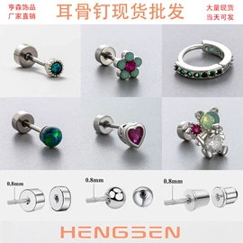 其他穿刺饰品;耳钉;鼻饰