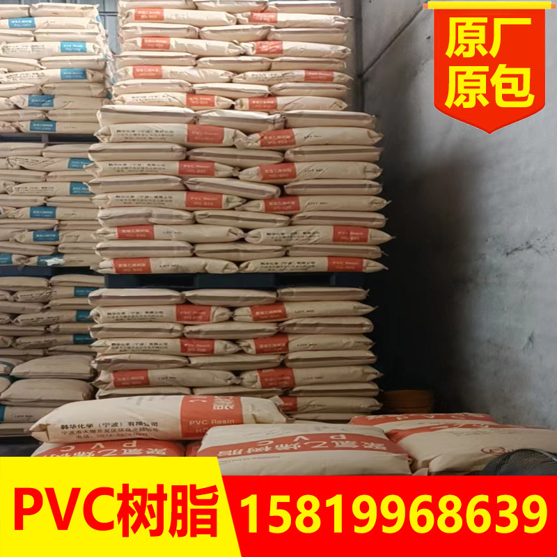 PVC粉SG-8新疆天业聚氯乙烯树脂粉SG3样品5型PVC颗粒白色原料货柜