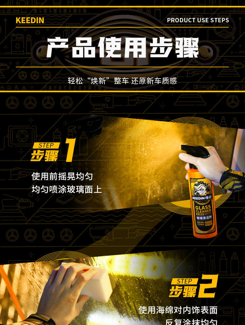 KEEDIN singularity glass cleaner powerful cleaning stain removal oil stain glass water mark cleaning
