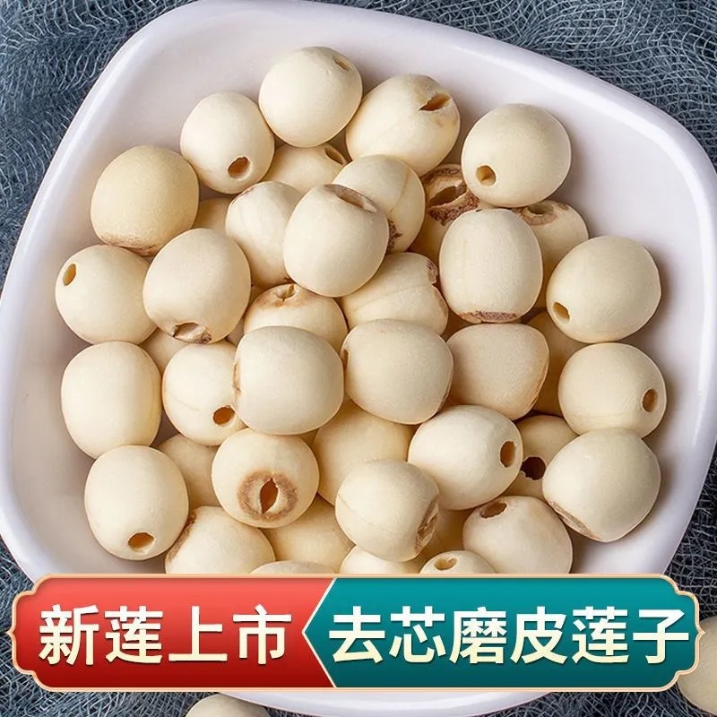 Lotus Seed (Nelumbo nucifera) — Fujian White Lotus Seeds, Core-Removed, Sulfur-Free Dried Food Herb specifications