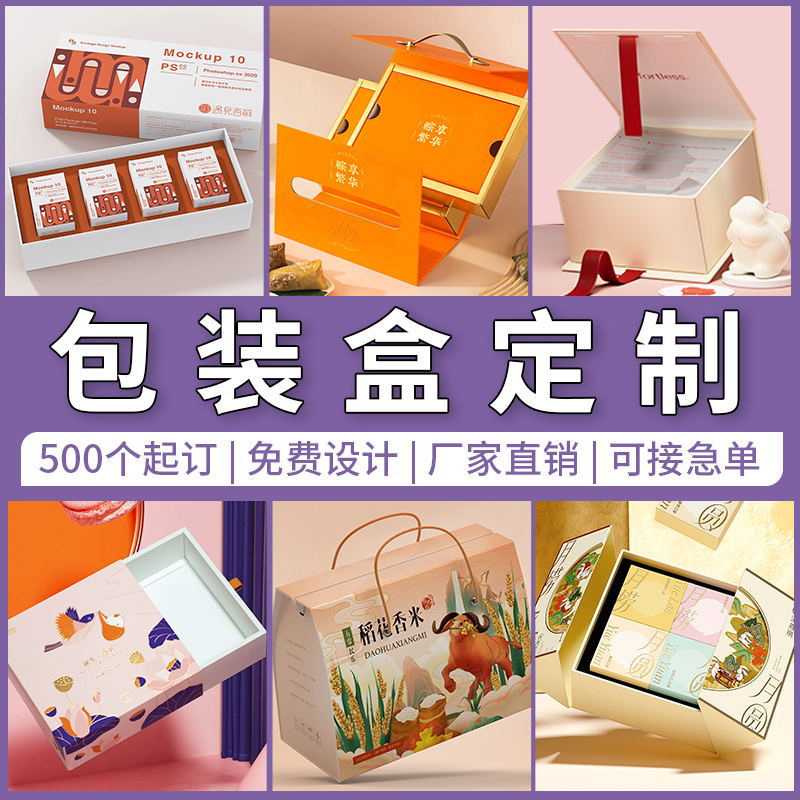 包装盒定制礼盒白卡纸盒产品包装彩盒定做飞机盒礼品盒印刷盲盒子