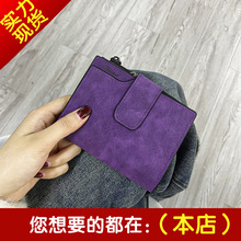 新款时尚女士短款钱包韩版简约拉链多功能搭扣磨砂钱夹