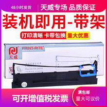 天威色带框适用得实80D-3色带架DS-650 620 610II 500II 1700II 1