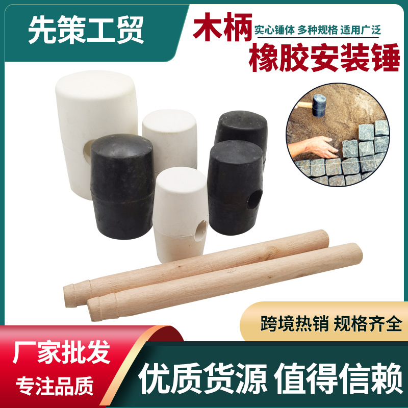 橡胶木锤瓷砖安装锤木柄橡胶锤地板锤安装工具实木防滑耐磨手柄