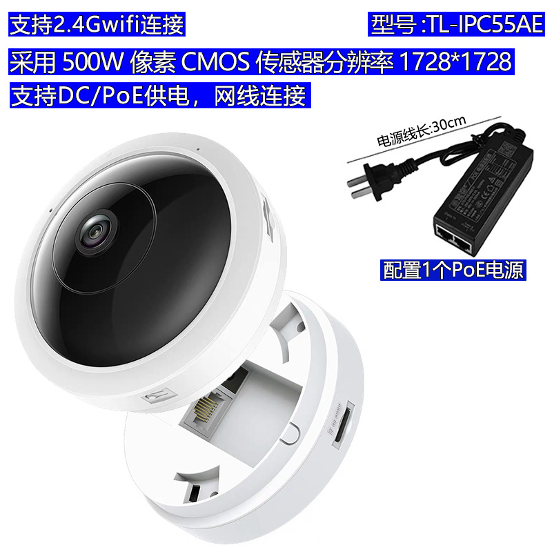 Pulian TP-LINK PoE モニタリング IPC55AE パノラマ 500 万超鮮明な Wi-Fi ワイヤレス tplink カメラ