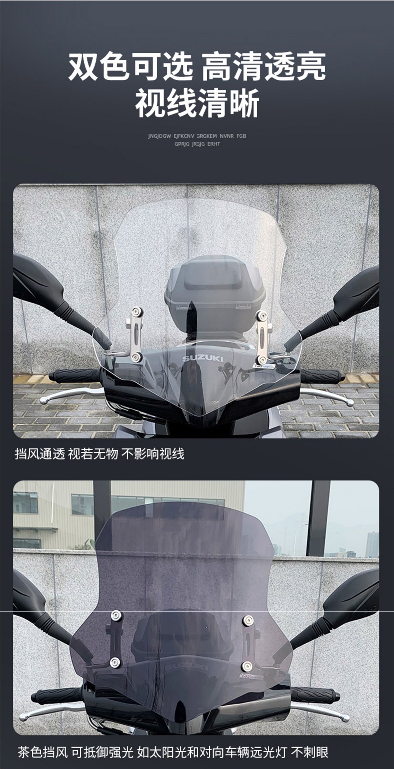 Suitable for Suzuki Uy125 Windshield Haojue Afr Qianjiang Hong Scooter Modification Parts Special Windshield Glass