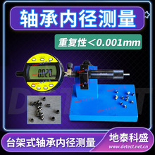 轴承内径测量仪 轴承内径塞规式测量系统 轴承套圈内径尺寸测量