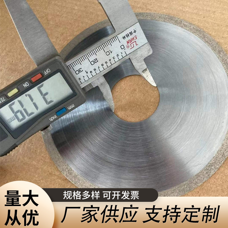 青铜烧结金刚石切割片 氧化铝陶瓷组刀开槽锯片陶瓷切割批发