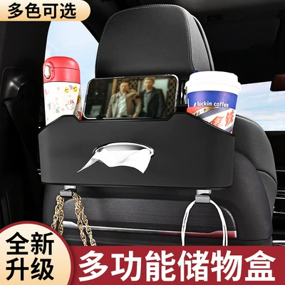 box car seat rear row — Car tissue box/set