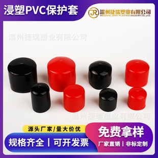 RUbber Sleeve Transparent Thread Protective Sleeve Cap Screw U-shaped Plastic PlUg InsUlating Dipped Sheath Pipe PlUg PVC RUbber Sleeve