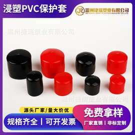 橡胶套透明螺纹保护套帽螺丝U型塑料堵头绝缘浸塑护套管塞PVC胶套