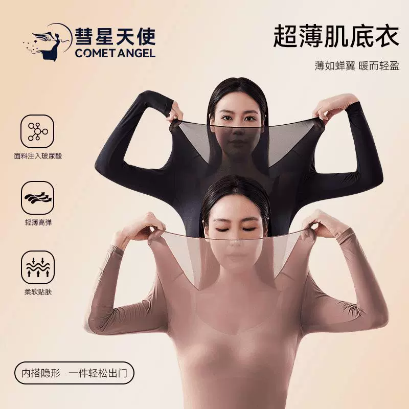 Гонконг [Комета Ангел] Осенняя и зимняя мышечная одежда