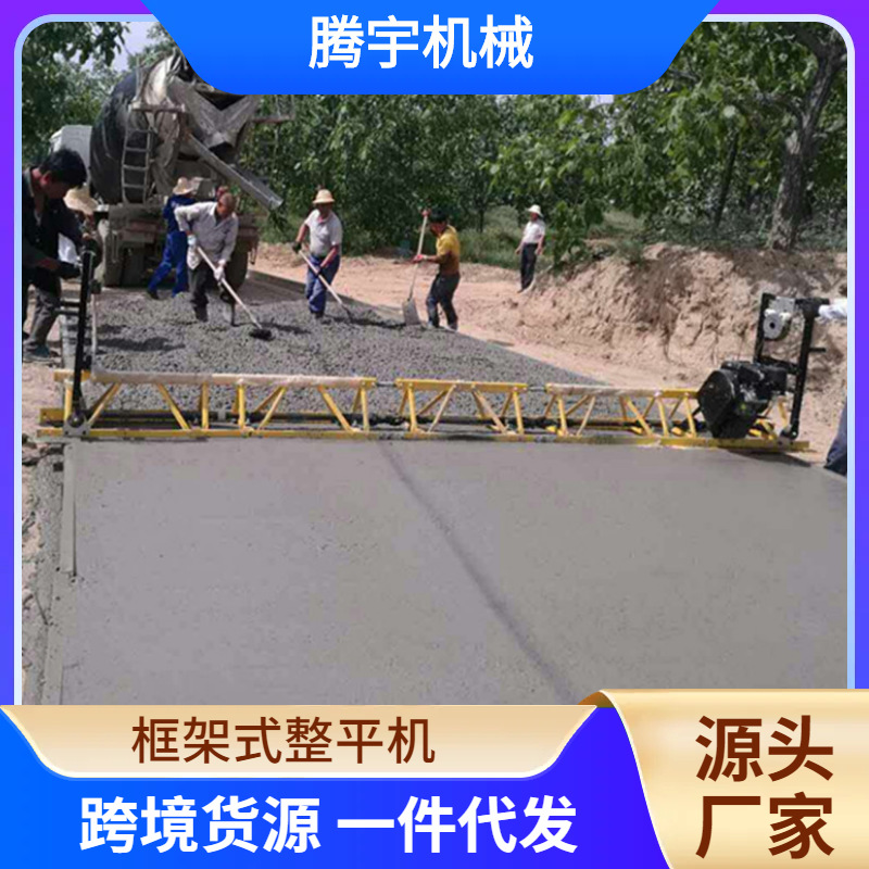 供应5米混凝土电动振动梁 高速公路整平机 框架式整平机