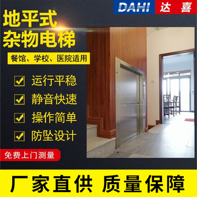 定制深圳厂家传菜机酒店厨房餐梯 杂物电梯传菜电梯300KG菜梯办证